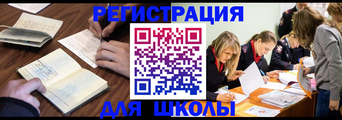 временная регистрация собственник в Лысково